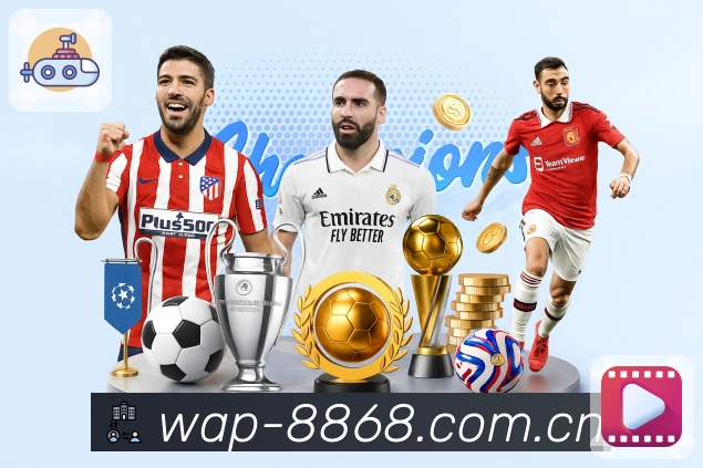 球队赛程与赛果